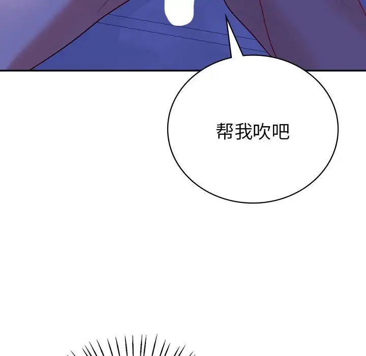 《回不去的婚姻》漫画 第20話