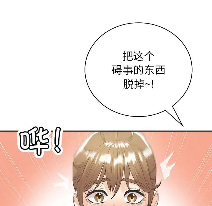 《回不去的婚姻》漫画 第20話