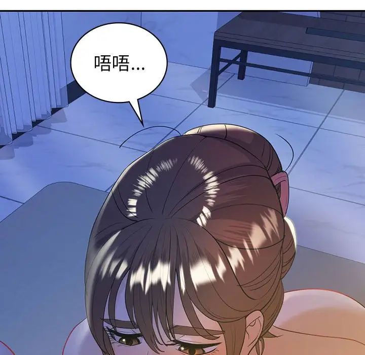 《回不去的婚姻》漫画 第20話