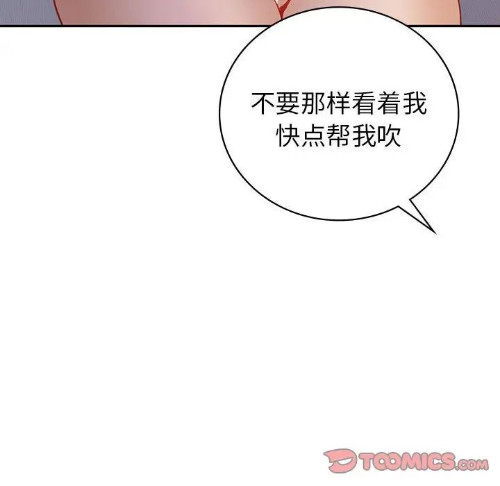 《回不去的婚姻》漫画 第20話