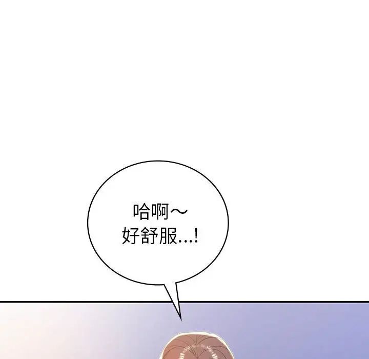 《回不去的婚姻》漫画 第20話