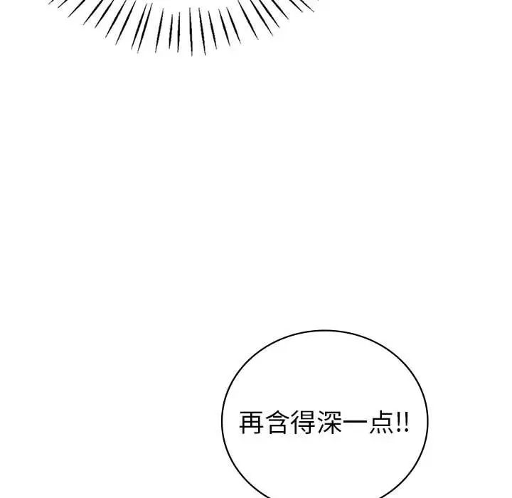 《回不去的婚姻》漫画 第20話