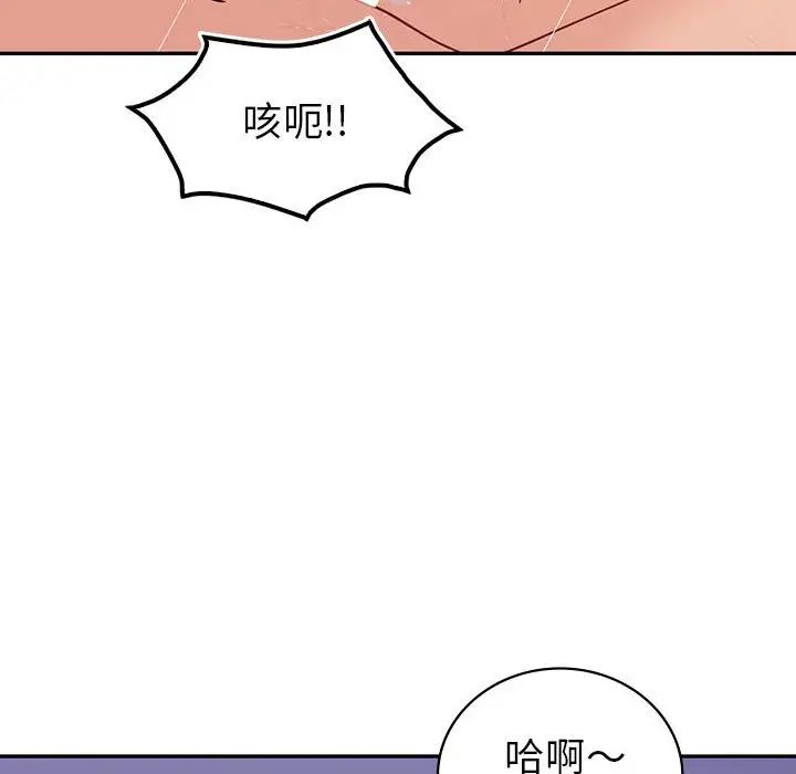《回不去的婚姻》漫画 第20話