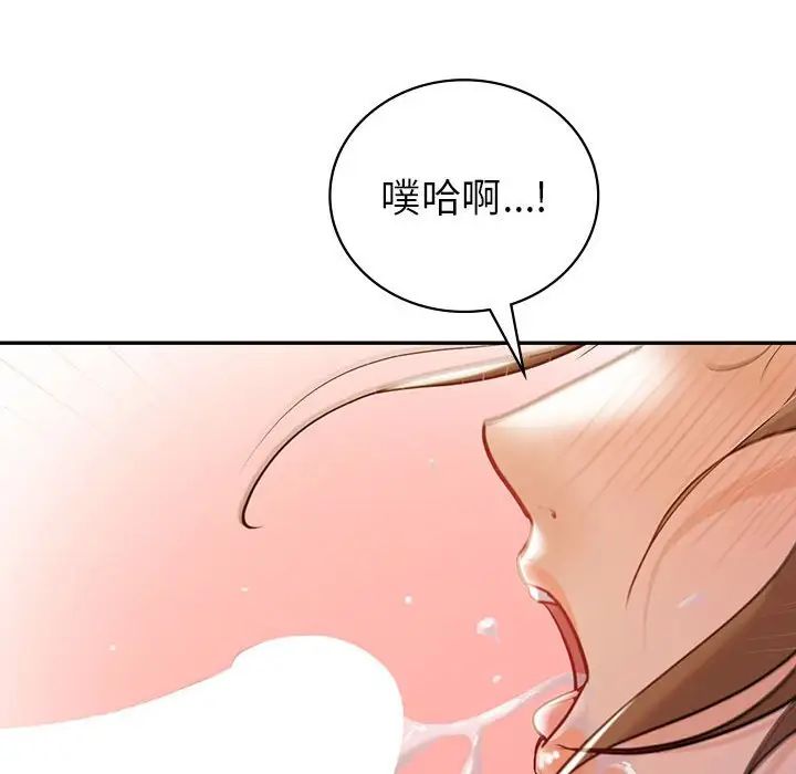 《回不去的婚姻》漫画 第20話
