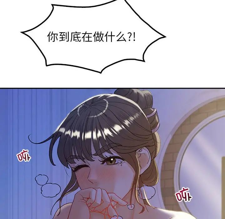 《回不去的婚姻》漫画 第20話
