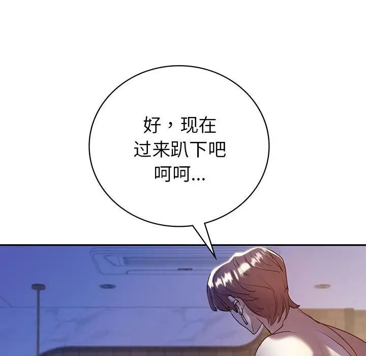 《回不去的婚姻》漫画 第20話