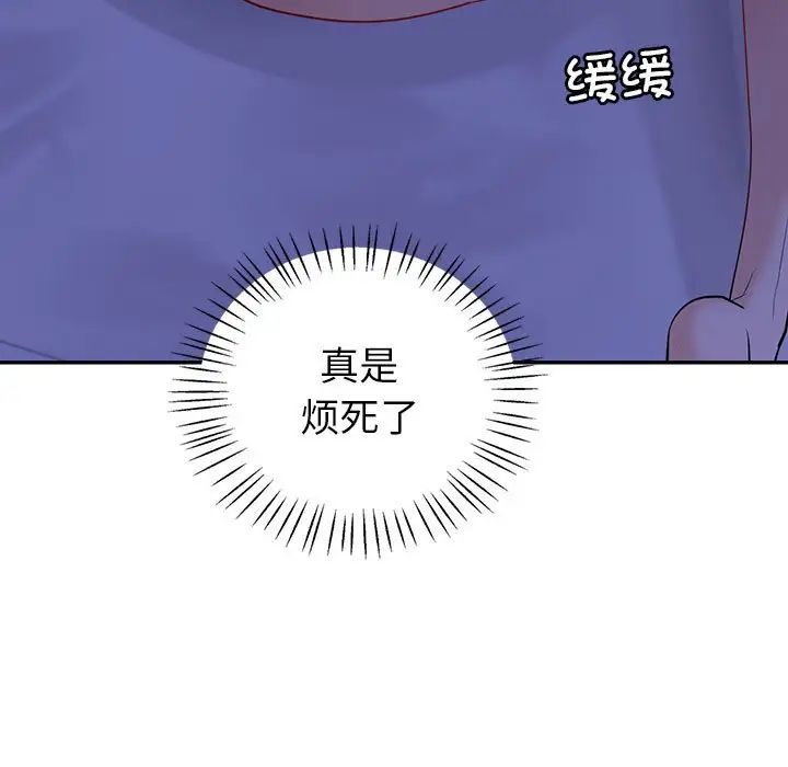 《回不去的婚姻》漫画 第20話