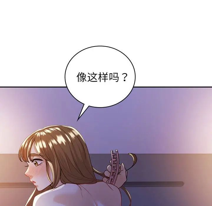 《回不去的婚姻》漫画 第20話