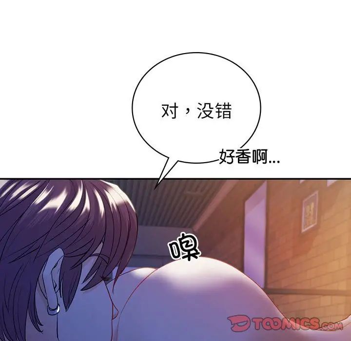 《回不去的婚姻》漫画 第20話