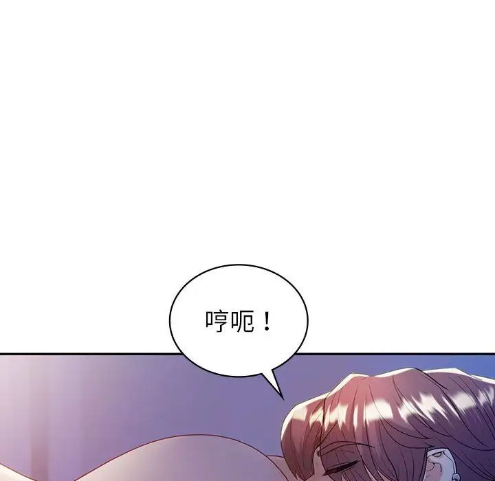 《回不去的婚姻》漫画 第20話