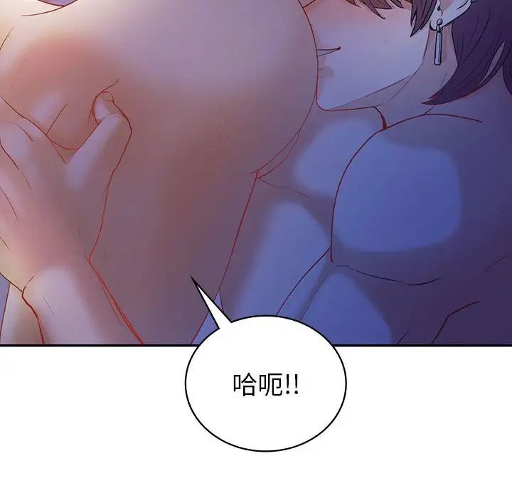 《回不去的婚姻》漫画 第20話