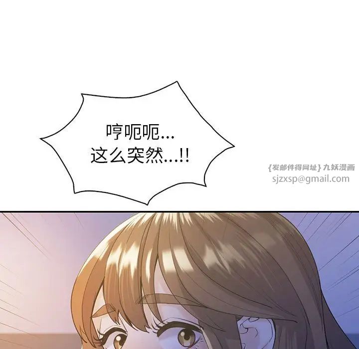 《回不去的婚姻》漫画 第20話