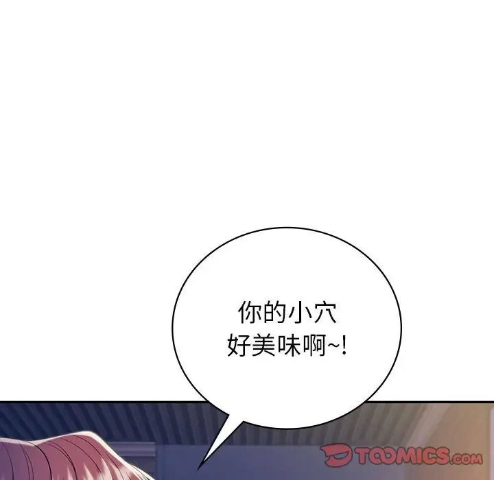《回不去的婚姻》漫画 第20話