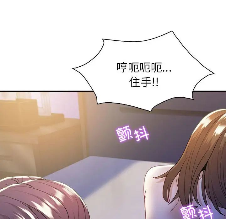 《回不去的婚姻》漫画 第20話