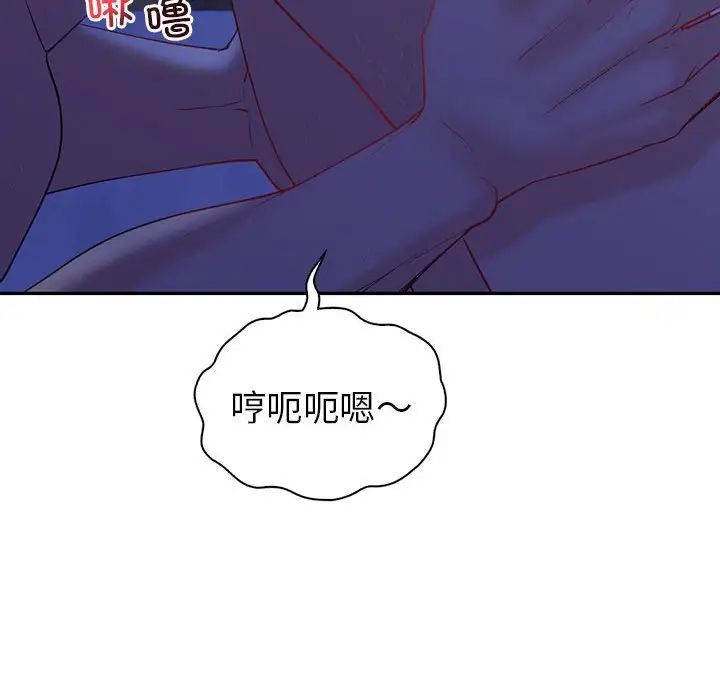 《回不去的婚姻》漫画 第20話