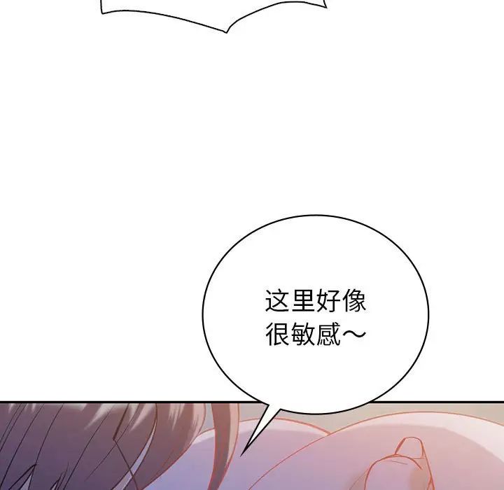 《回不去的婚姻》漫画 第20話