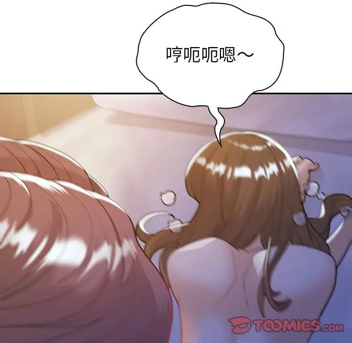 《回不去的婚姻》漫画 第20話