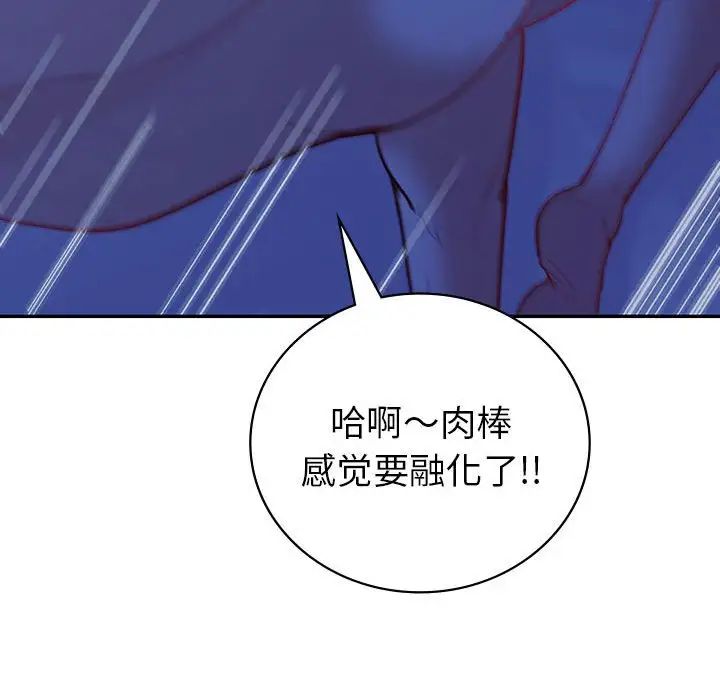 《回不去的婚姻》漫画 第20話
