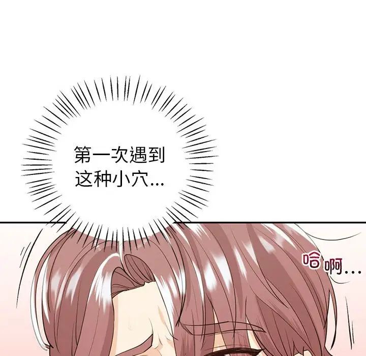 《回不去的婚姻》漫画 第20話