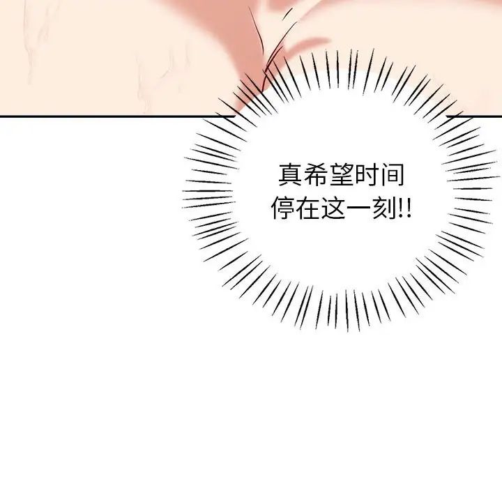 《回不去的婚姻》漫画 第20話
