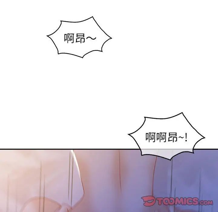 《回不去的婚姻》漫画 第20話