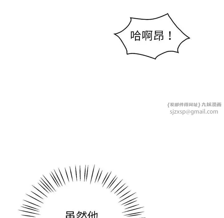 《回不去的婚姻》漫画 第20話