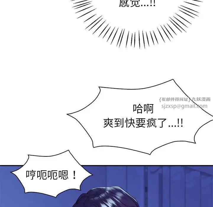 《回不去的婚姻》漫画 第20話