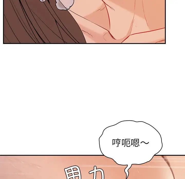 《回不去的婚姻》漫画 第20話