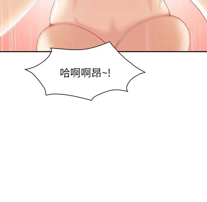 《回不去的婚姻》漫画 第20話