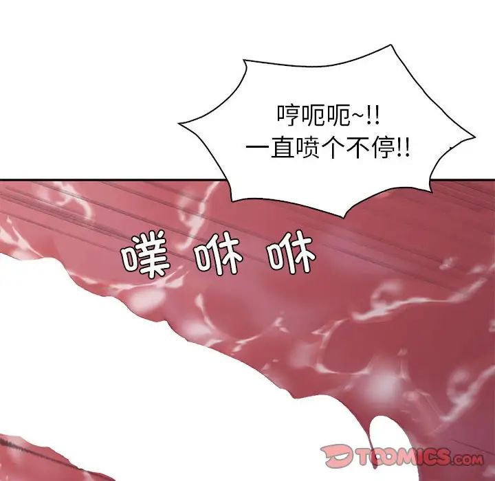 《回不去的婚姻》漫画 第20話