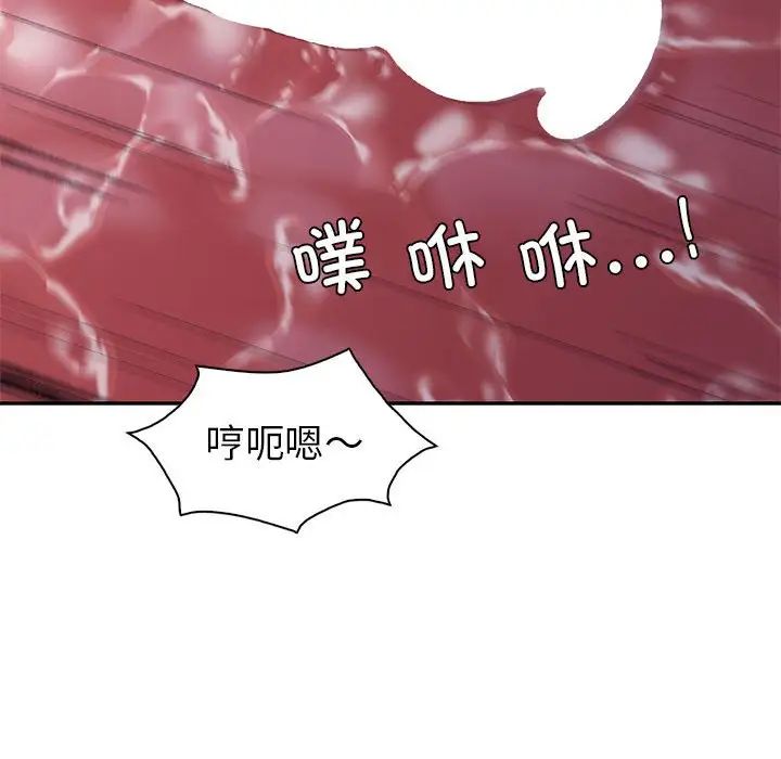 《回不去的婚姻》漫画 第20話
