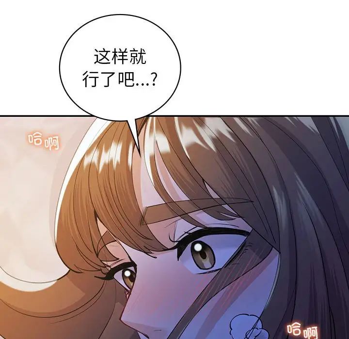 《回不去的婚姻》漫画 第20話