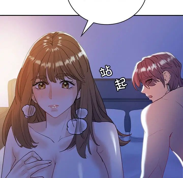 《回不去的婚姻》漫画 第20話