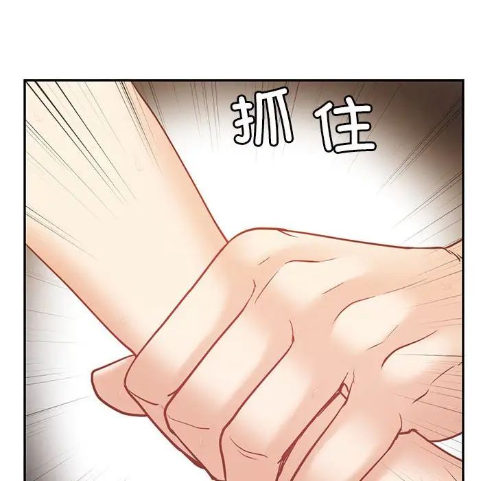 《回不去的婚姻》漫画 第20話
