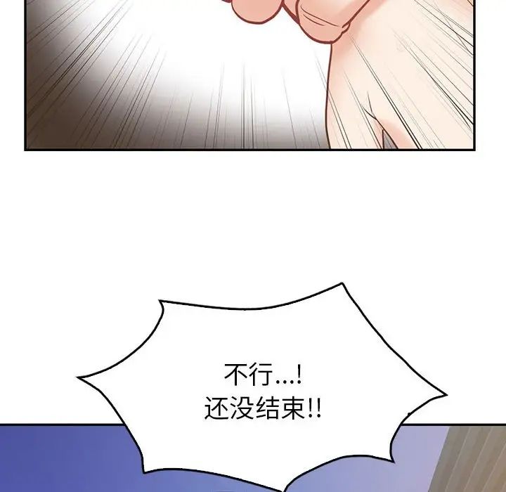 《回不去的婚姻》漫画 第20話