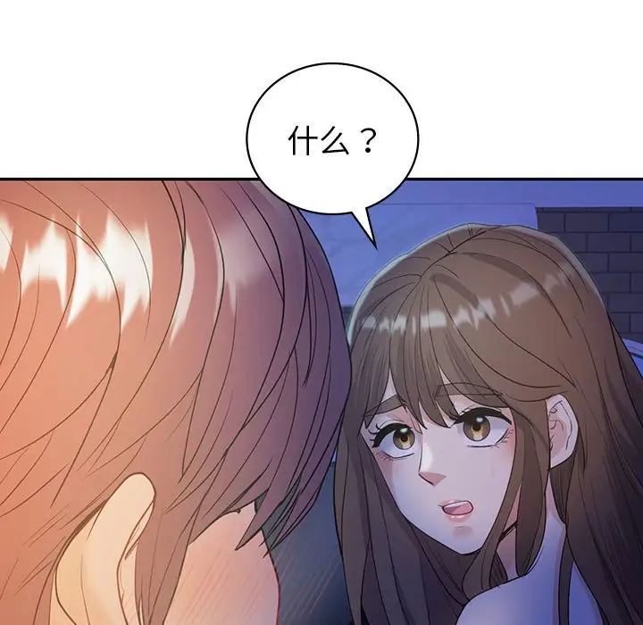 《回不去的婚姻》漫画 第20話