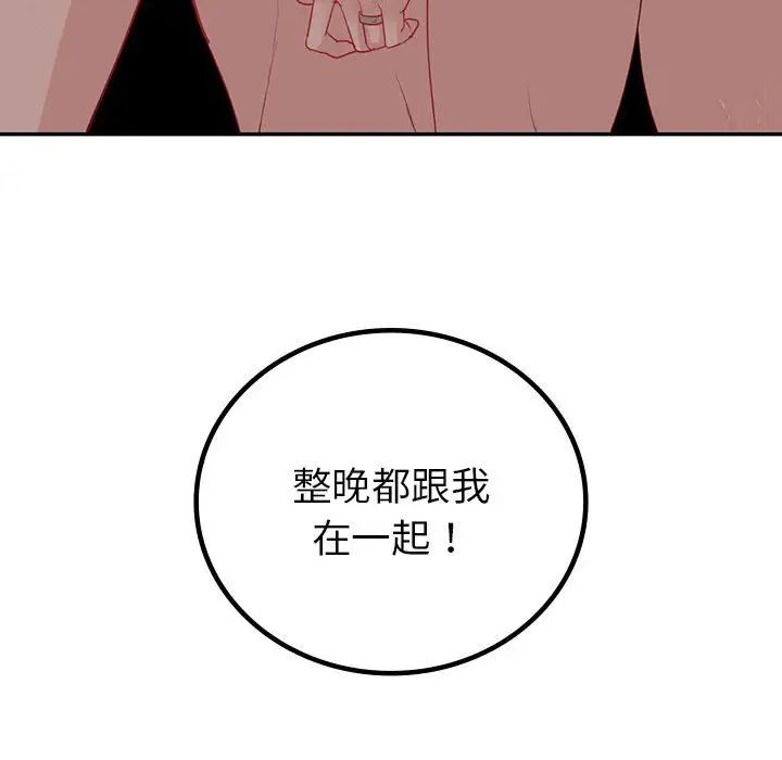 《回不去的婚姻》漫画 第20話