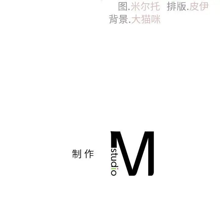 《回不去的婚姻》漫画 第20話