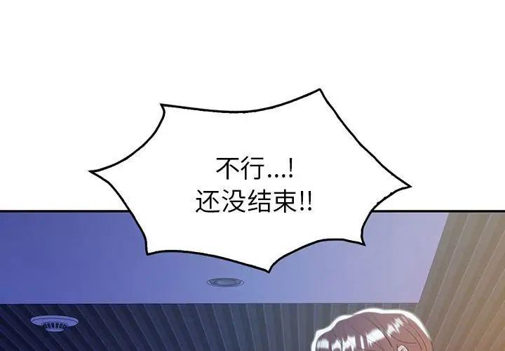 《回不去的婚姻》漫画 第21話