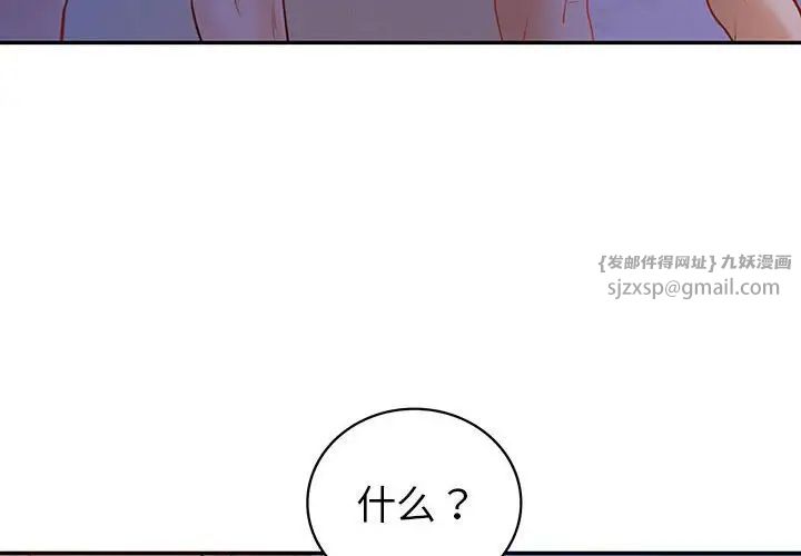 《回不去的婚姻》漫画 第21話