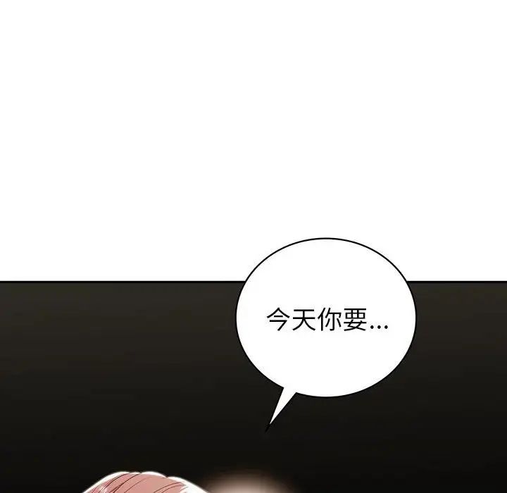《回不去的婚姻》漫画 第21話