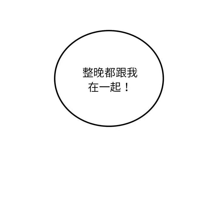 《回不去的婚姻》漫画 第21話