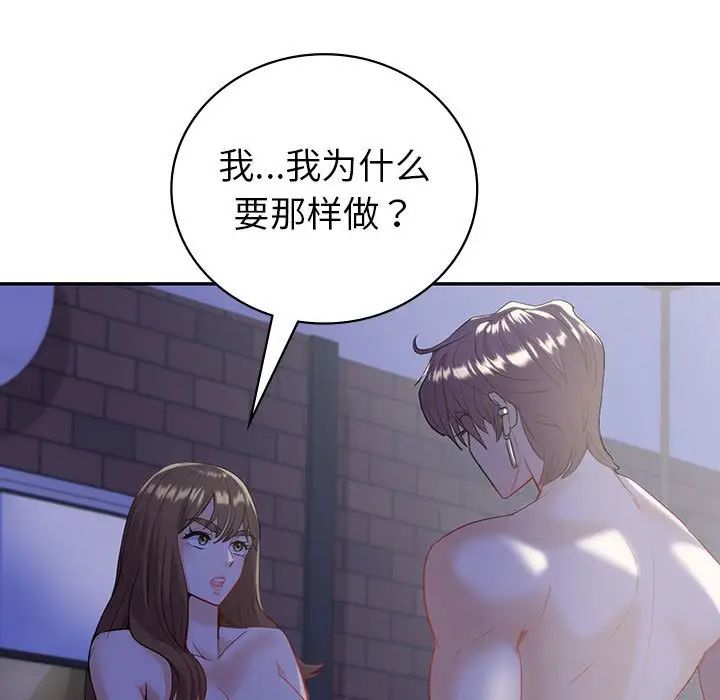 《回不去的婚姻》漫画 第21話