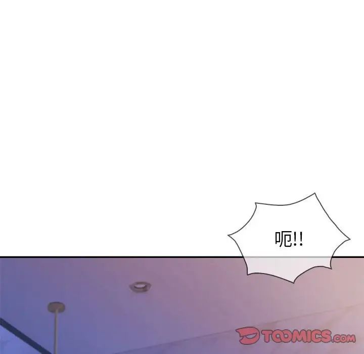 《回不去的婚姻》漫画 第21話