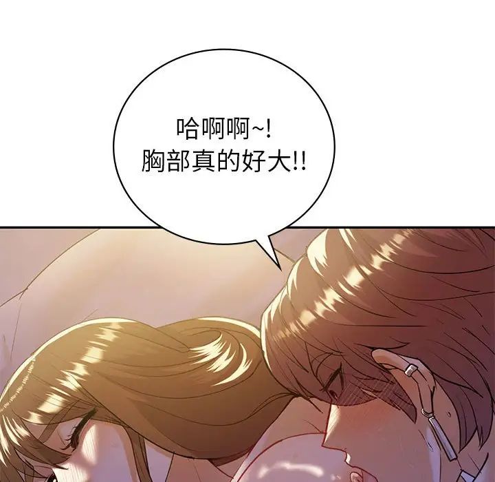 《回不去的婚姻》漫画 第21話
