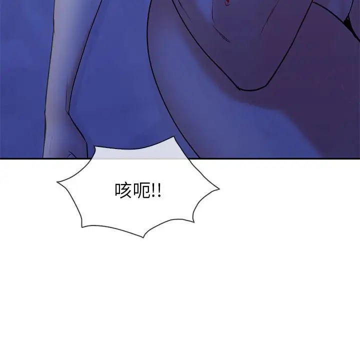 《回不去的婚姻》漫画 第21話