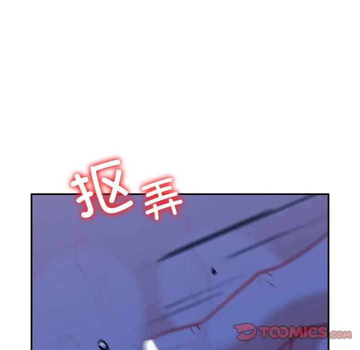 《回不去的婚姻》漫画 第21話