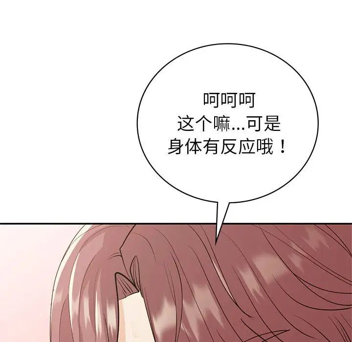 《回不去的婚姻》漫画 第21話
