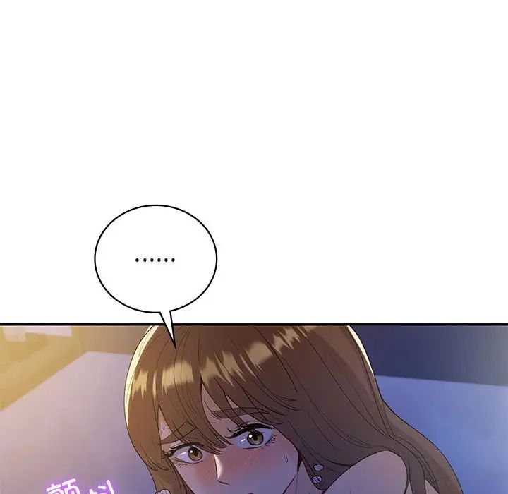 《回不去的婚姻》漫画 第21話
