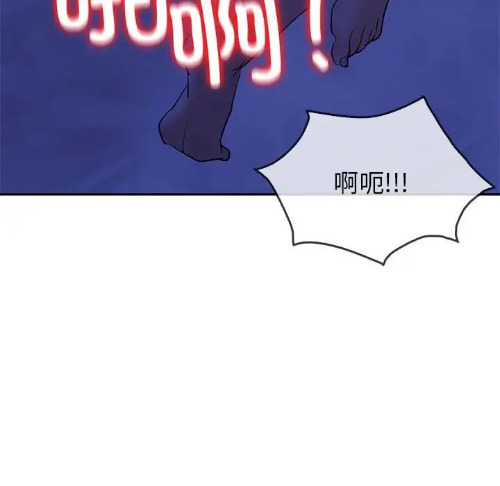 《回不去的婚姻》漫画 第21話
